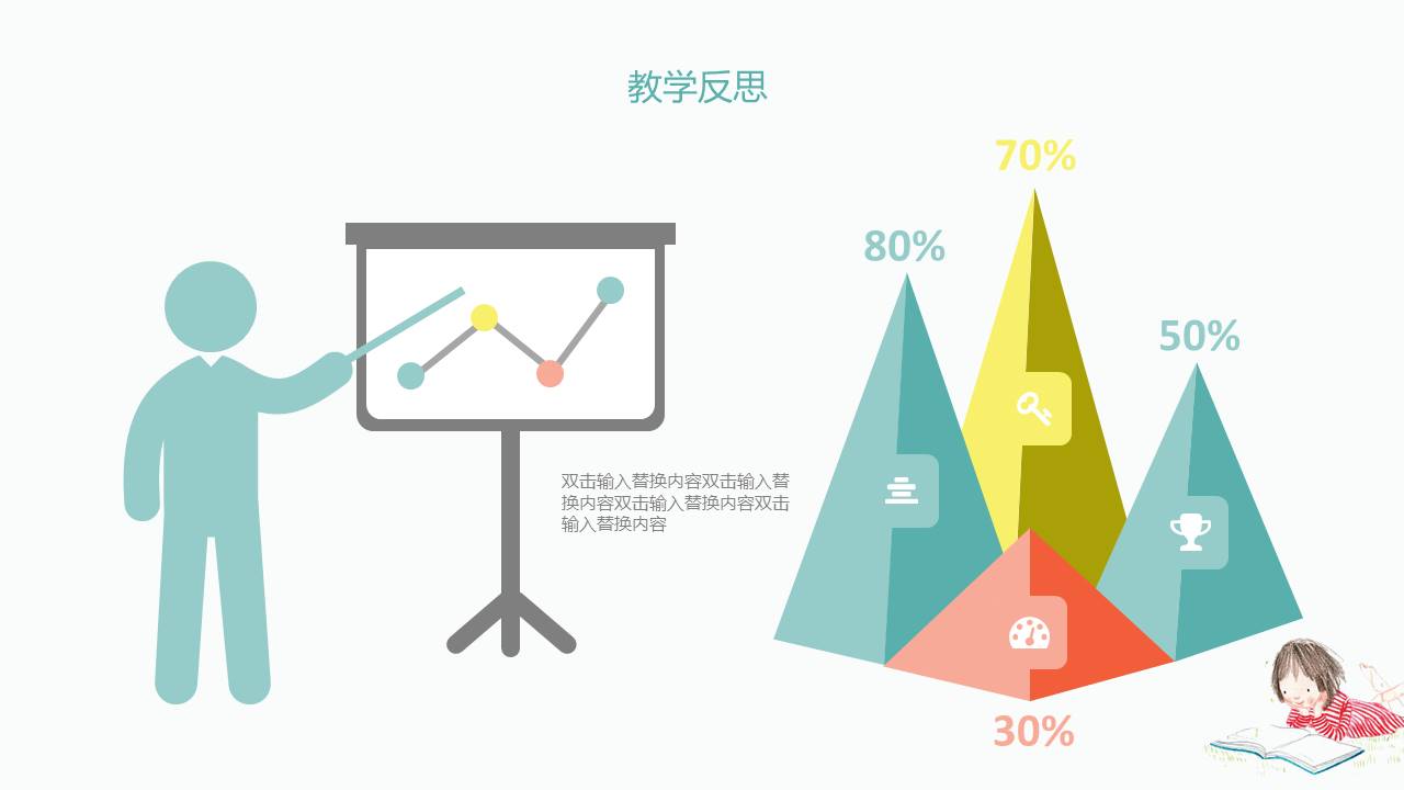 节日班会 (38).pptx